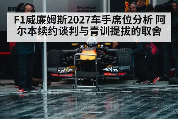 Formula 1 race car pit lane