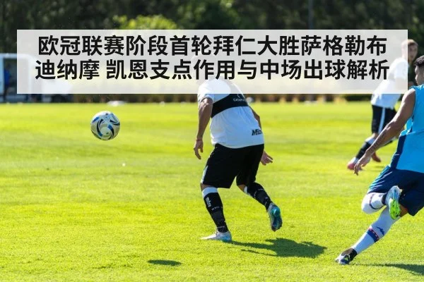 soccer midfield passing training